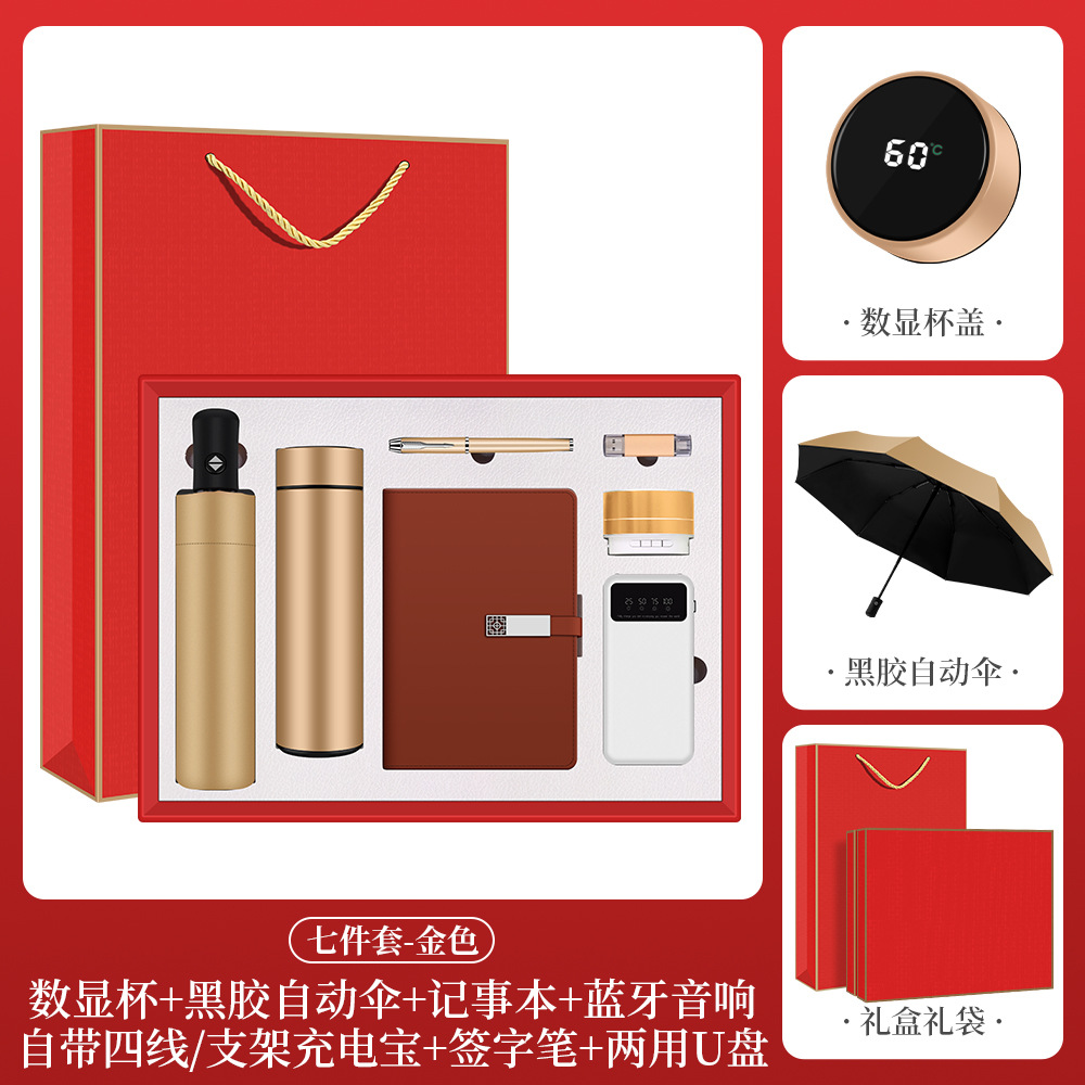 Picture of Cross-Border Business Gifts, Thermos Cup, Umbrella Set, Company Annual Meeting Event, Customized Anniversary Gifts for Customers