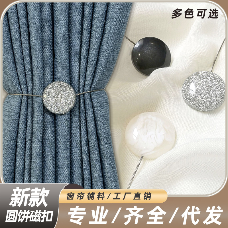 Colorful Magnetic Curtain Buckle Cat's Eye Wire Rope Multicolor Optional Creative Home Decoration Advanced Original Wholesale