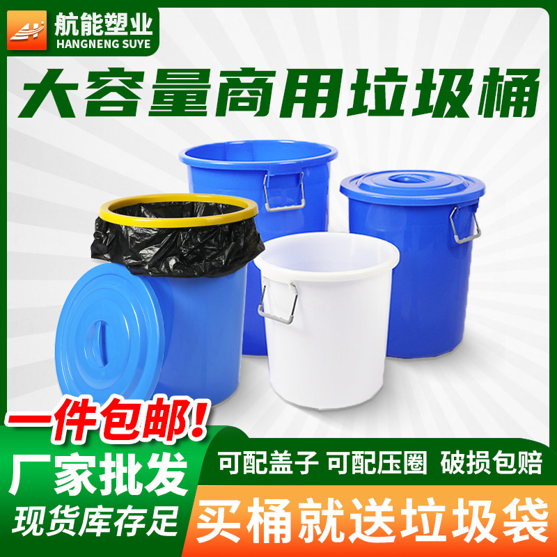 Large Round Trash Can Outdoor Sanitation Industrial Thickened Trash Can Commercial Canteen Kitchen Special Trash Can