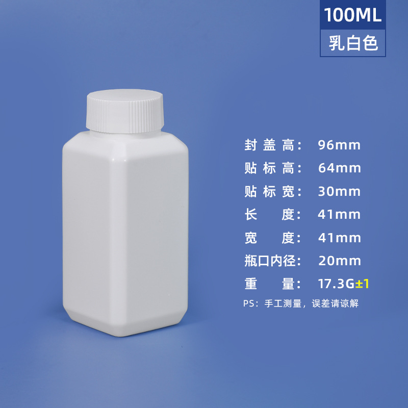 Picture of Metasequoia small mouth sealed chemical sample reagent bottle 20-500ml ink bottle powder resin pesticide plastic square bottle
