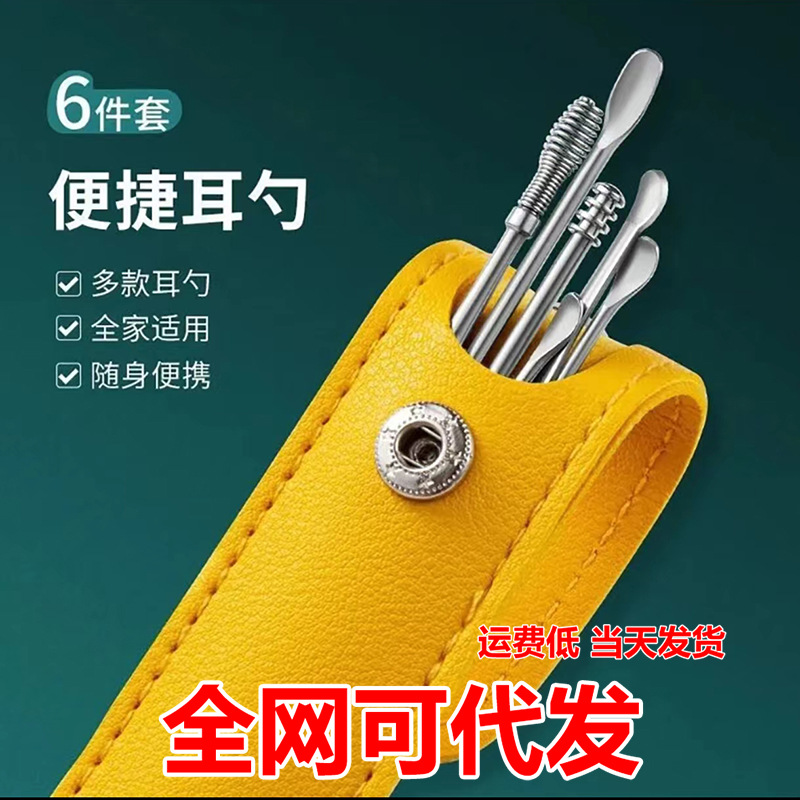 Ear Digging Ear Digging Ear Digging Tool Set Children Adult Ear Digging Ear Digging Ear Digging Stainless Steel Artifact