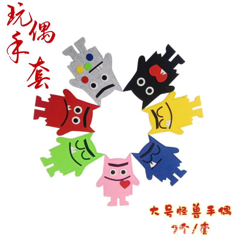 Creative New Felt Cloth Little Emotional Monster Expression Kidsren's Hand Puppet Cartoon Educational Toy Finger Puppet Early Education Teaching Aids