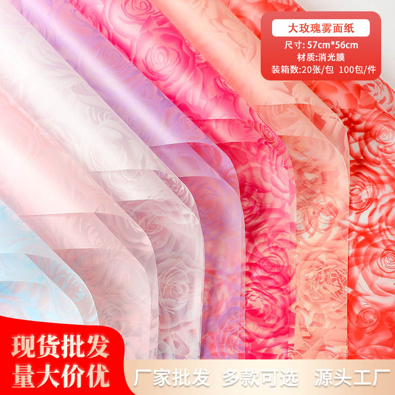 New big rose and jelly film valentine's day matte paper floral gift box flower packaging materials florist wrapping paper