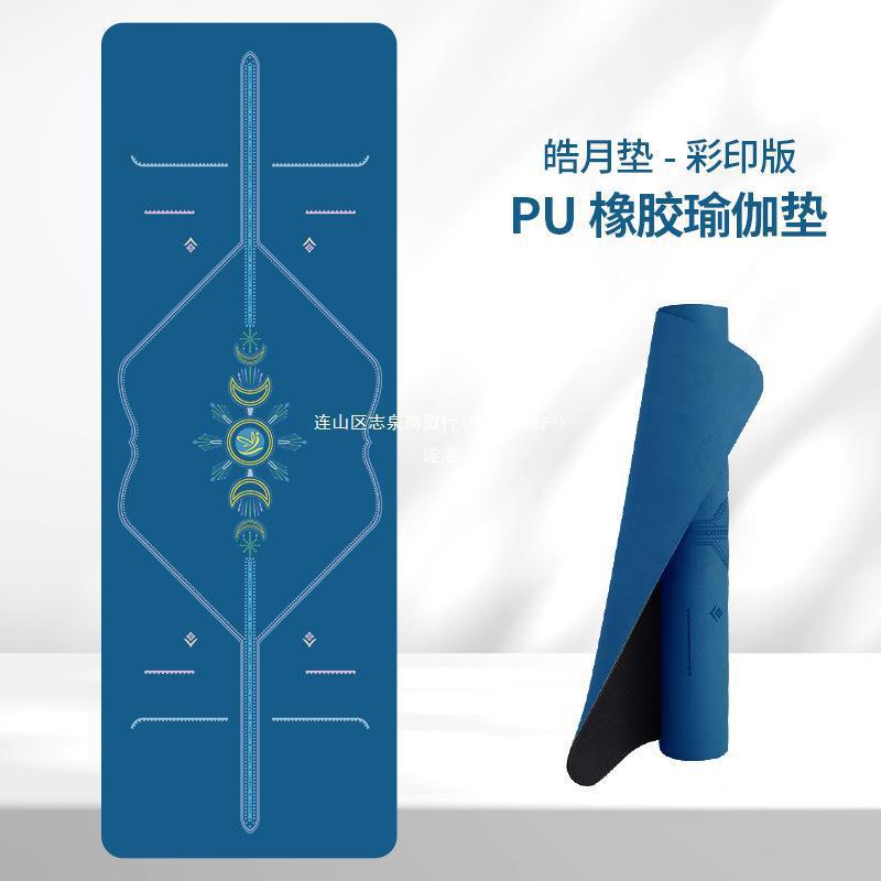 Haoyue color printing plate PU natural rubber yoga mat sports anti-slip beginner female home fitness local tyrant mat wholesale