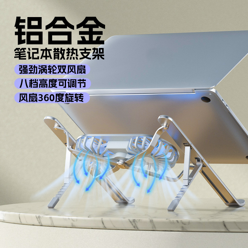 Cross-border new aluminum alloy folding bracket flat desktop lifting height cooling laptop bracket wholesale