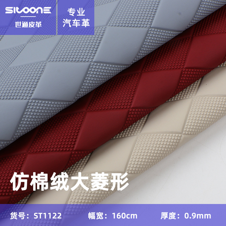 Factory in stock 0.9mm imitation cotton velvet bottom large diamond diamond lattice embossed leather car seat pad leather