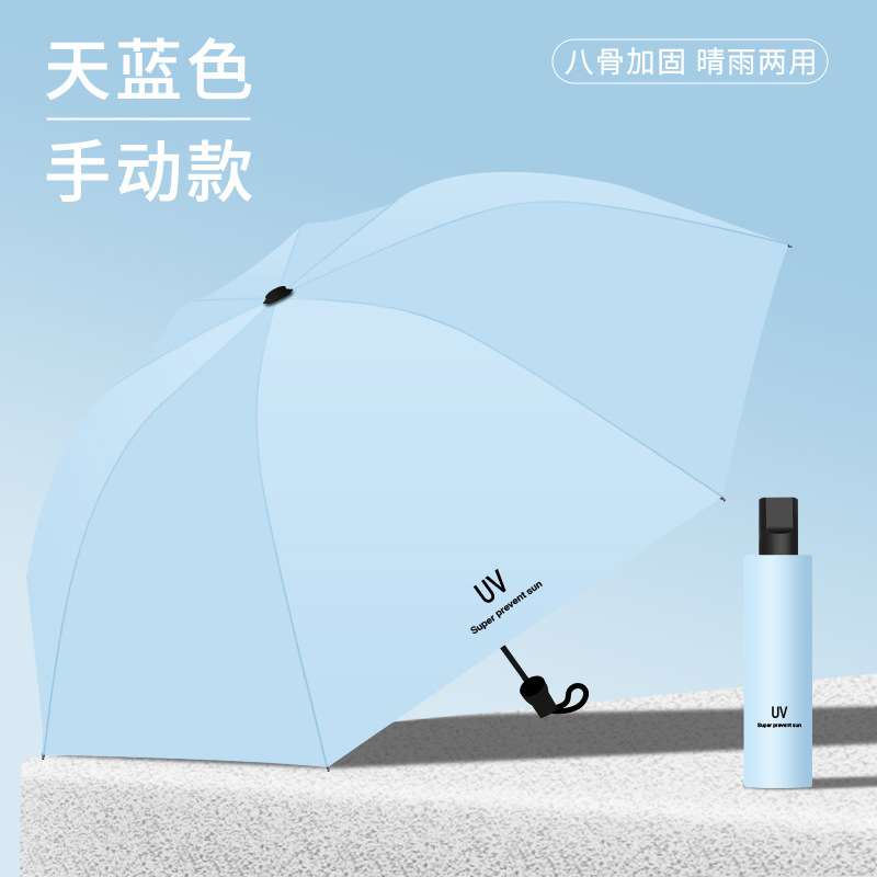 Picture of Uv Umbrella Reverse Sun Protection Umbrella Anti-Uv Sunny Umbrella Parasol Wholesale Unisex Vinyl Umbrella with Custom Logo
