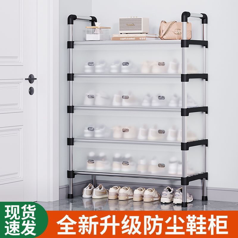 Dustproof shoe rack simple multi-layer doorway shoe rack home shoe cabinet durable rental house dormitory storage large capacity rack