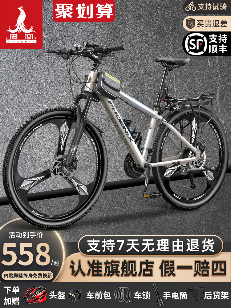 Bicycle flagship store mountain bike men's shifter bicycle female teenager adult student road racing