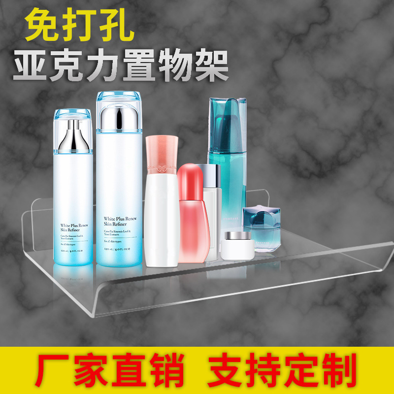 Acrylic Storage Rack Transparent Punch-free Tray Kitchen Display Bathroom Wall-mounted Storage U-shaped Display Shelf