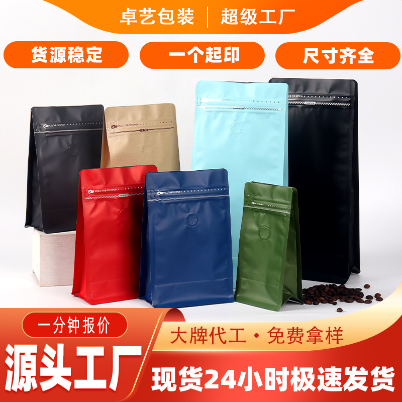 Eight-Side Sealing Food Ziplock Bag Tea Aluminum Foil Bag Stand-Up Bag Color Aluminum Foil Bag Eight-Side Sealing Food Ziplock Bag