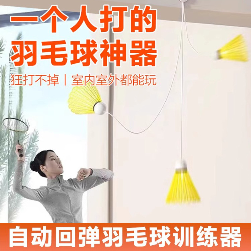 Single Badminton Trainer, Automatic Rebound, One Person's Spinning Badminton, Kidsren's Indoor Luminous Wholesale