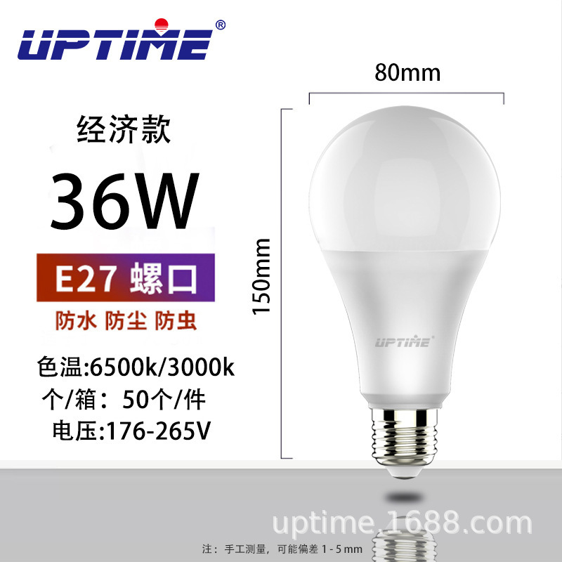 Picture of Factory wholesale ept led bulb e27 screw plastic aluminum bulb lighting super bright energy-saving lamp eye protection bulb