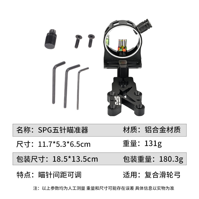 Picture of SPG bow and arrow five-pin sight compound recurve bow universal sight light sight competitive archery equipment accessories
