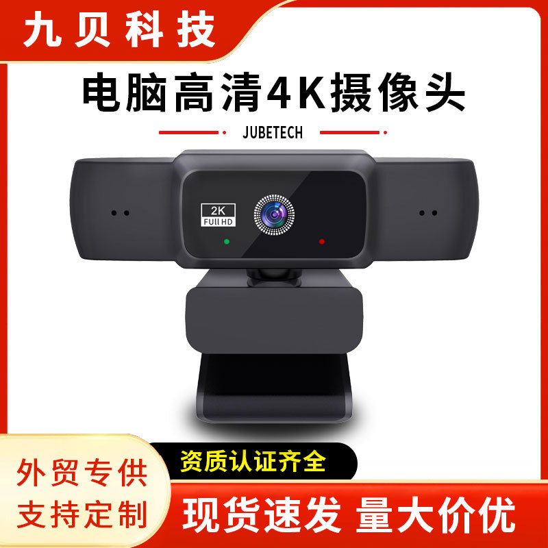 Cross-border Explosions Notebook Camera Online Class Video Live Auto Focus 4K Camera usb Camera 2K