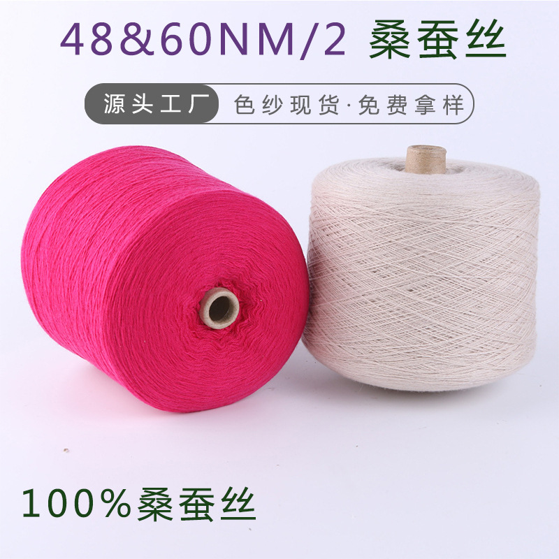 2/60 spun silk soft breathable silk thread 2/48 spring and summer yarn 100 mulberry silk in stock long staple fiber