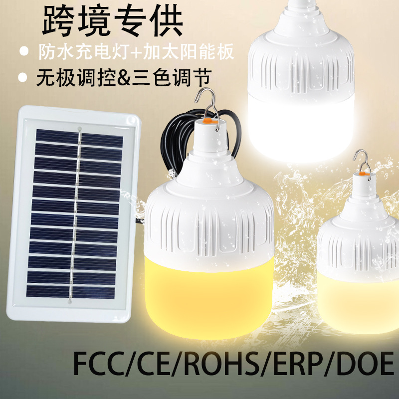 Three-color adjustable usb charging bulb outdoor night market stall light Gao Fushuai household power failure led emergency light