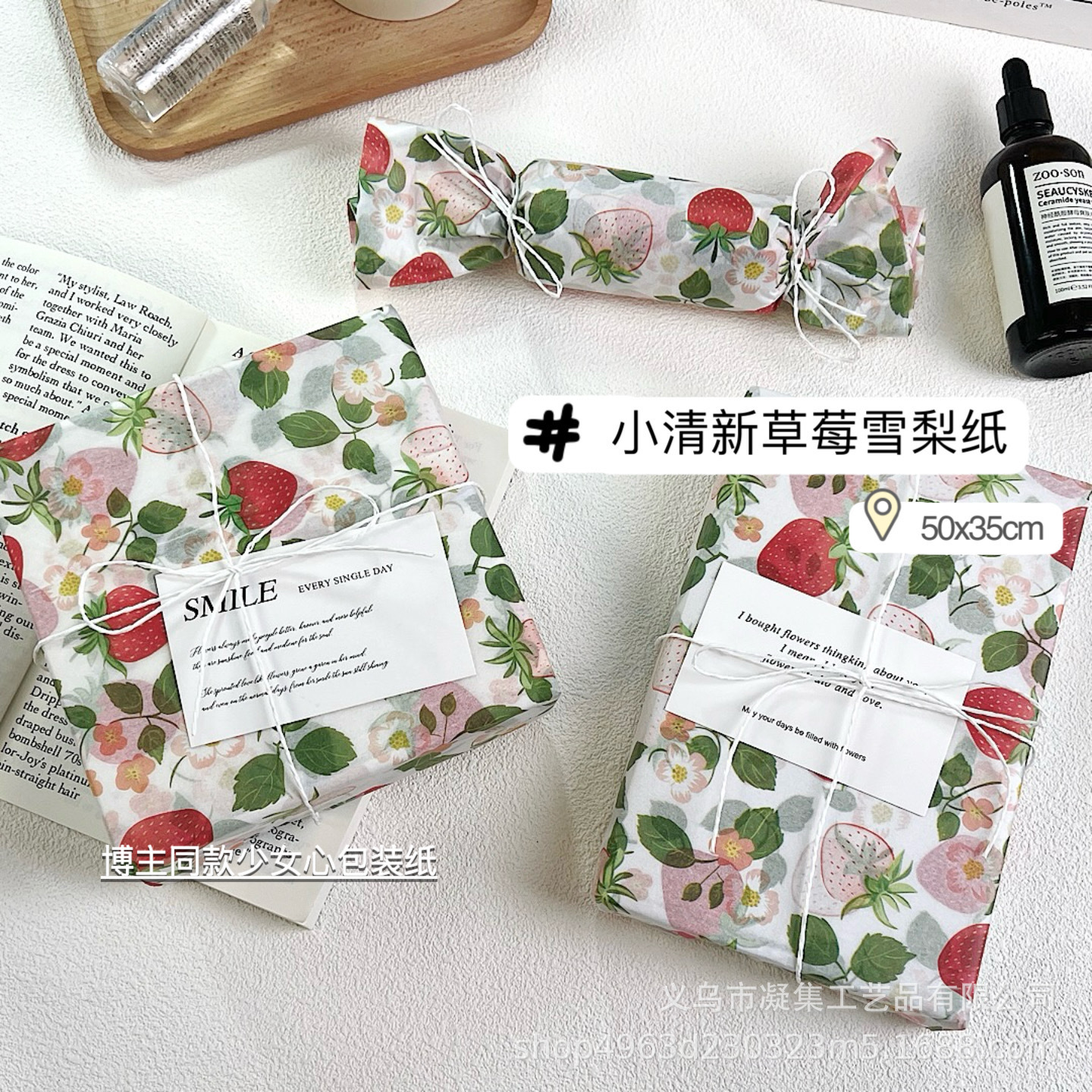 Strawberry and Pear Paper Gift Wrapping Paper Spring and Summer Gift Packaging Decorative Atmosphere Floral Wrapping Paper High-End