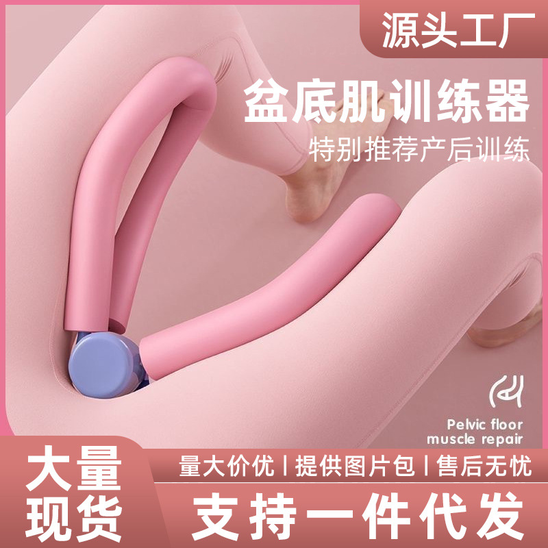 Household Multifunctional Leg Clip Pelvic Floor Muscle Trainer Leg Yoga Fitness Leg Clip Leg Clip