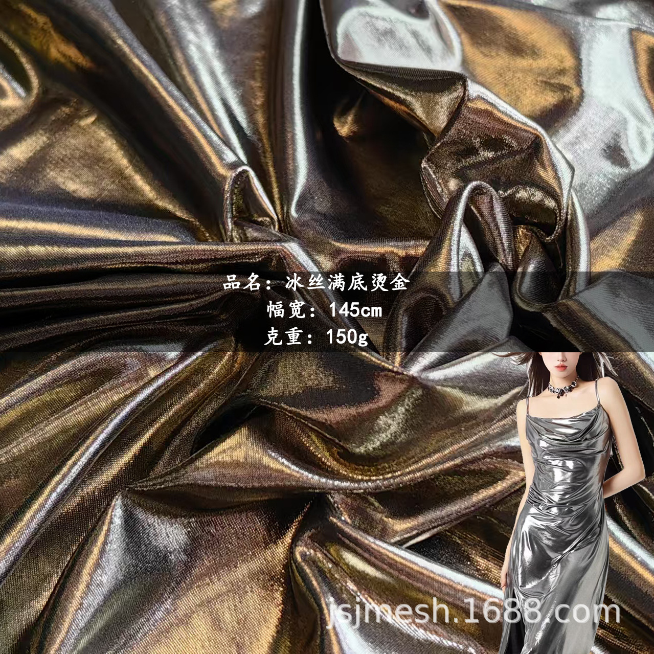 in stock 100 Color Full Edition Ice Silk Bronzing Liquid Metal Coated Fashion Gold and Silver Bronzing Fabric