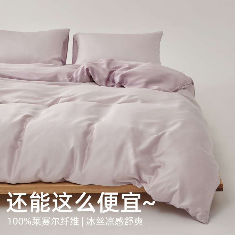Simple 60 Lanjing Tencel Four-piece Set Ice Silk Sliding Bed Sheet Summer Cool Quilt Cover Naked Sleeping Bed Sheet Bedding