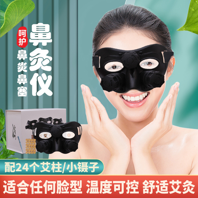 Fire nasal moxibustion instrument eye and nose moxibustion carry-on moxibustion home moxibustion box nasal multifunctional moxibustion instrument moxibustion tools wholesale