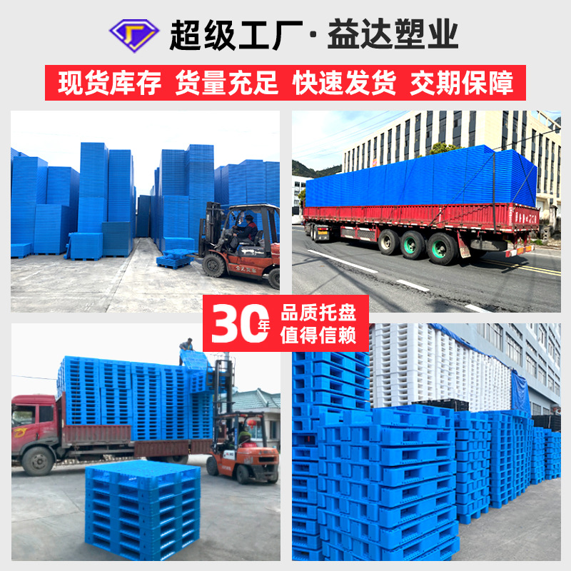 Picture of Custom plastic pallet grid nine-legged logistics forklift plastic pallet warehouse goods moisture-proof moisture-proof floor mat warehouse