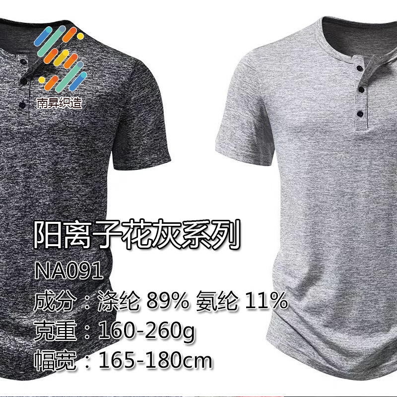 Cationic Floral Gray Brocade Series Milk Silk Floral Gray Series Quick-Drying Sports Polyester Spandex High-Elastic Polo Shirt Fabric
