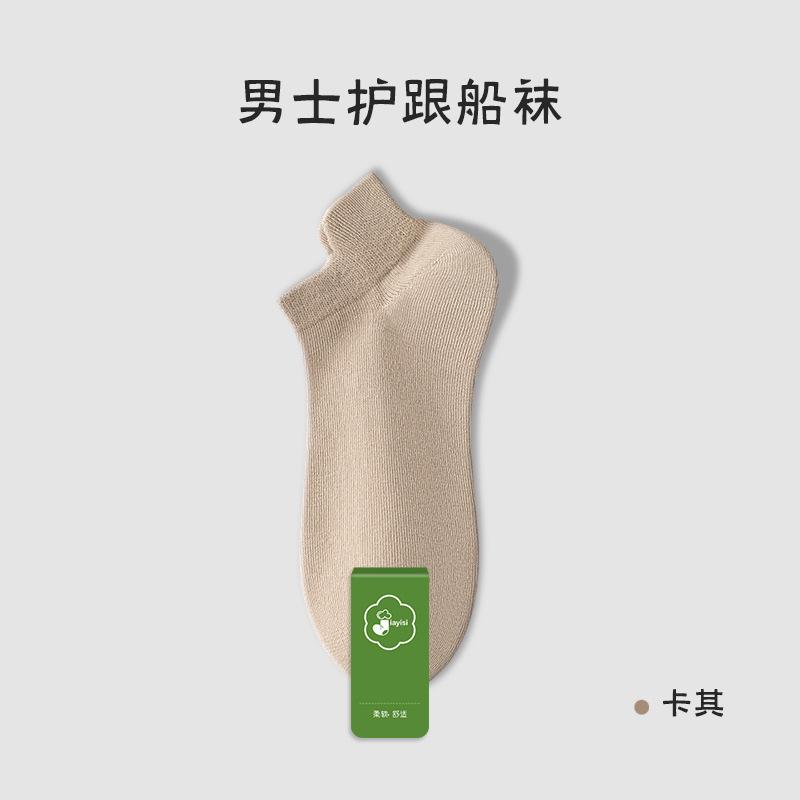 Picture of Socks men's summer thin cotton ankle socks men's ear lifting wholesale Zhuji socks sweat-absorbent deodorant cotton men's socks