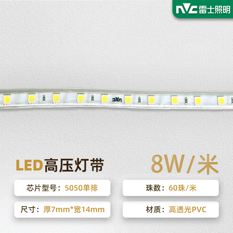 Picture of NVC Lighting LED light strip bright 5050/2835 SMD living room ceiling high pressure light bar counter waterproof light strip