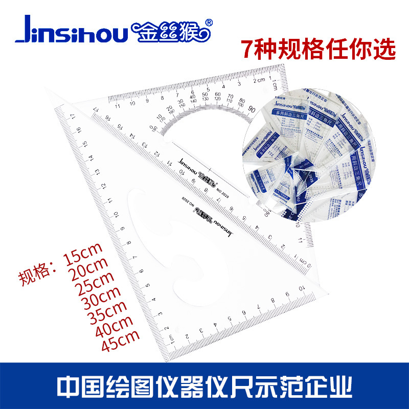 Picture of Cross-border triangle golden monkey 7 specifications multi-use triangle ruler bevel plastic measurement drawing triangle set ruler