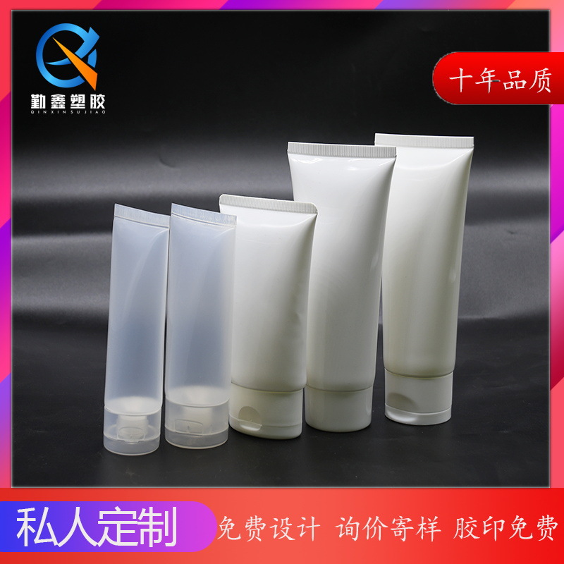 New white hose 50ml60ml100ml facial cleanser hose flat tube translucent hose cleansing packaging material