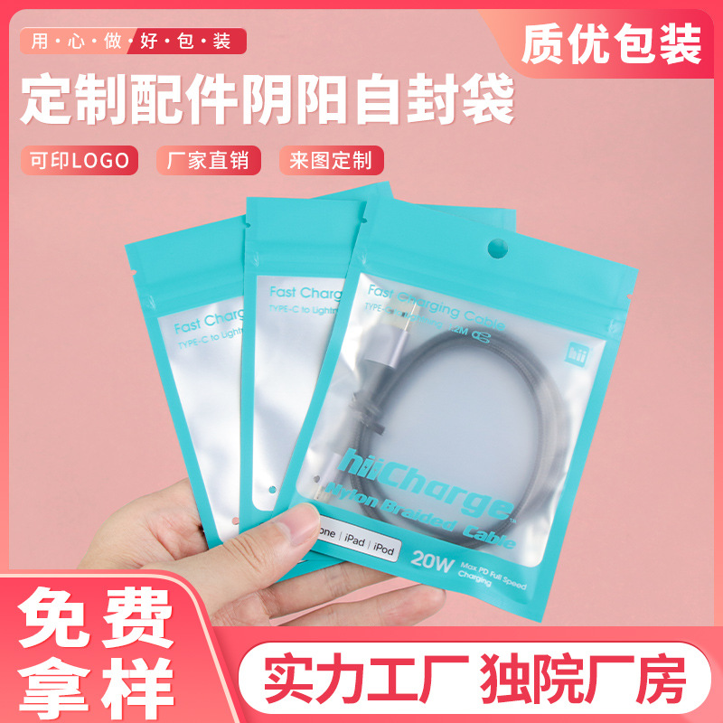 Multicolor printing 11*14 Yin and Yang matte film aluminized PET data cable bag hanging hole bone seal plastic packaging bag