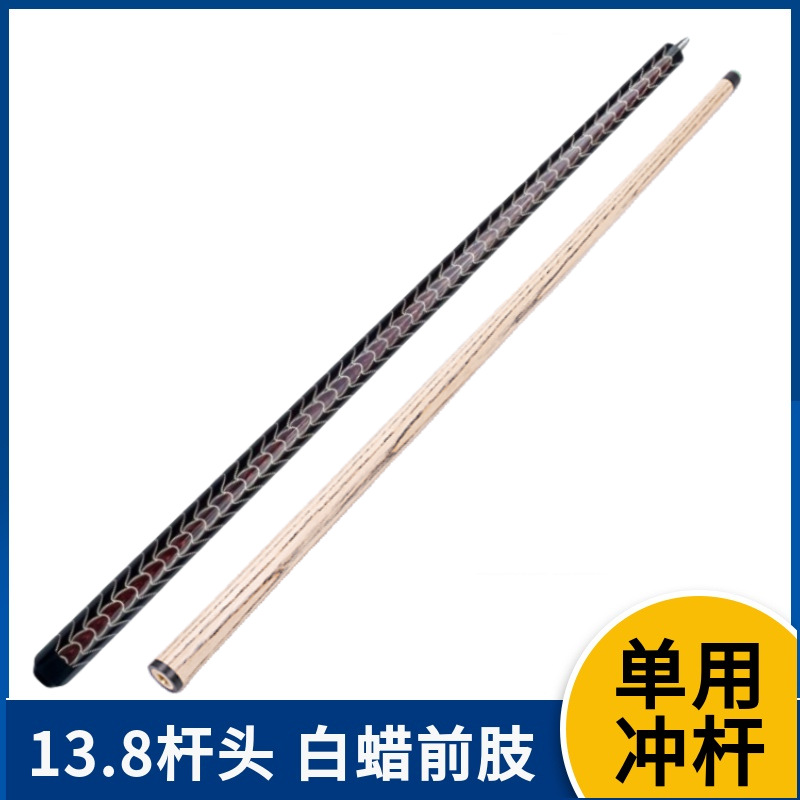 Picture of New Punch Jump Rod 13.8 Punch and Jump Integrated Rod Open Cue Billiards Special Rod Punch Rod Billiard Cue Open Ball Punch Rod