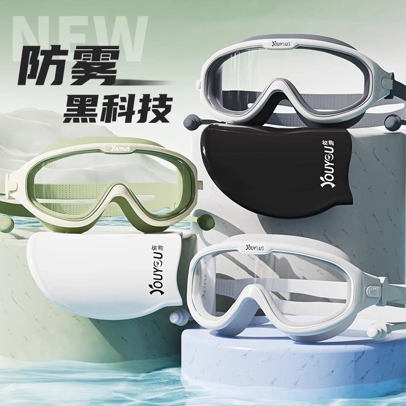 Women's Swimming Goggles Waterproof and Anti-Fog High-Definition One-Piece Earplugs Professional Swimming Goggles Men's Large Frame Adult Swimming Cap Set Equipment