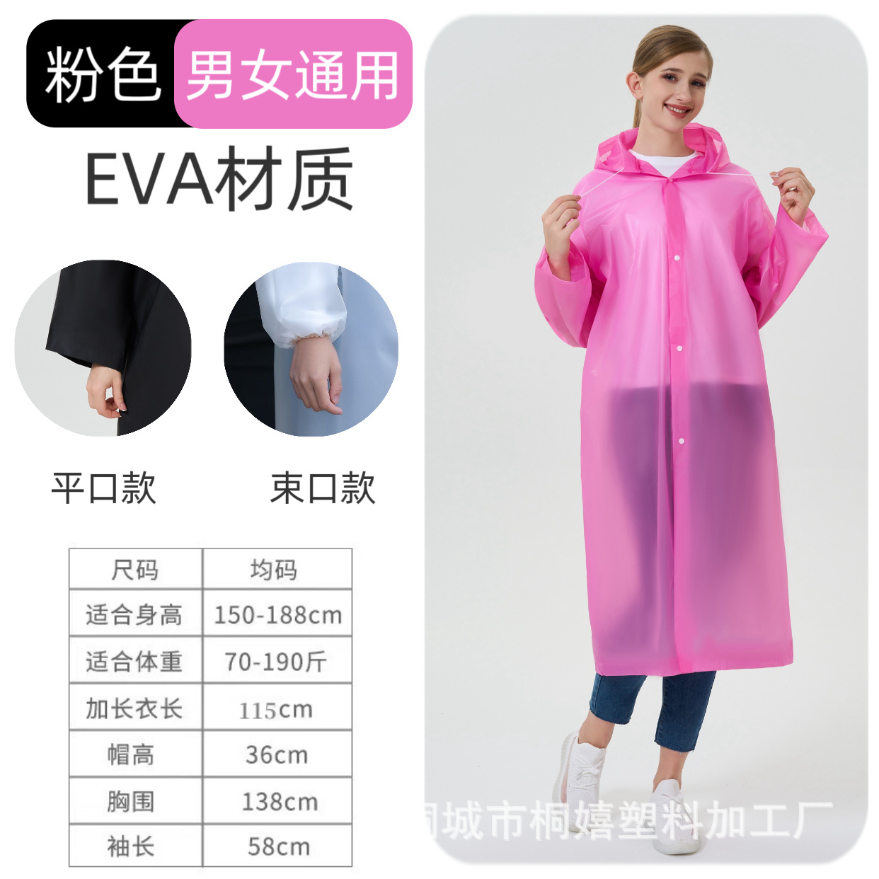 Picture of Thickened EVA raincoat non-disposable thickened matte waterproof adult boys and girls children conjoined translucent hiking rain