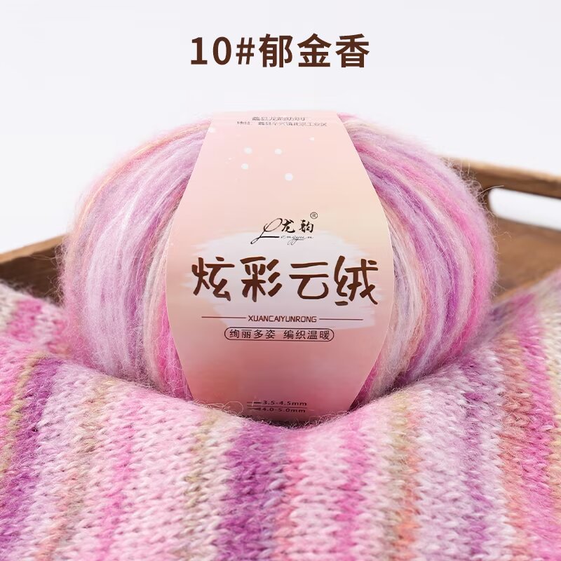 Picture of Colorful cloud velvet 100g wholesale generation of autumn and winter hat scarf shawl hand machine woven raw materials