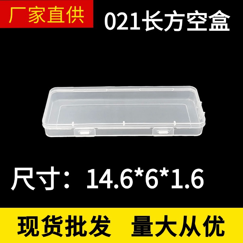 Rectangular Plastic Flat Box with Hook Stationery Hardware Tool Sample Display Box Product Packaging Box Manufacturer Wholesale