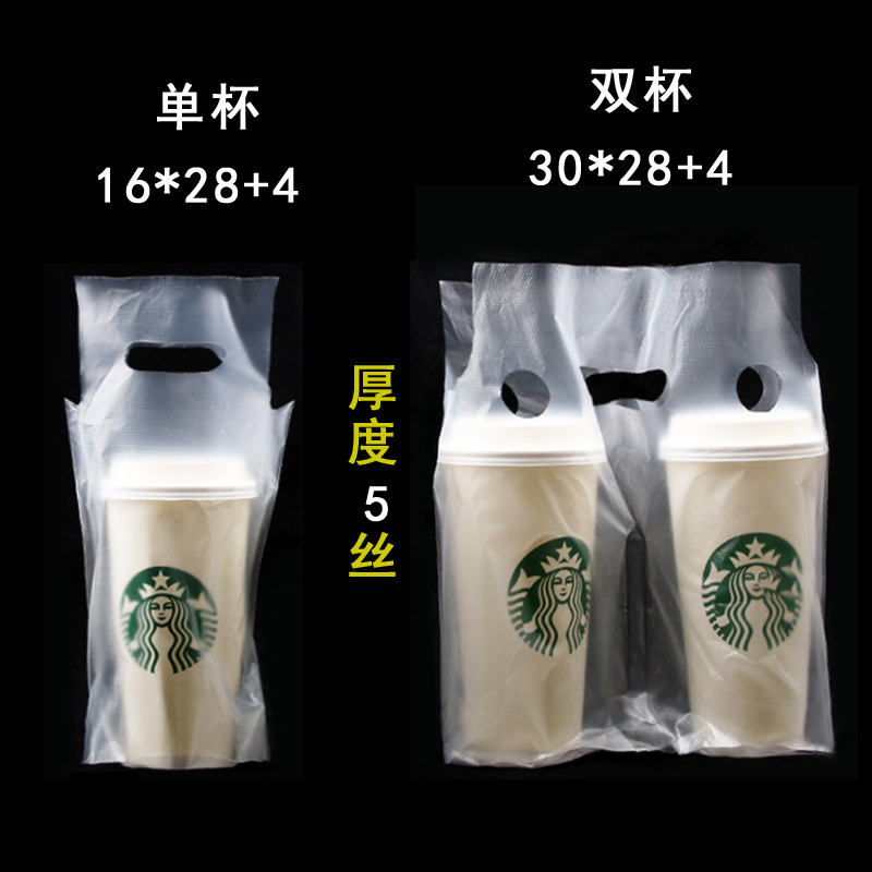 Picture of Milk Tea Bag, Takeaway Bag, Beverage Bag, Disposable Satchel Plastic Bag, Printable Single and Double Cup Transparent Bag