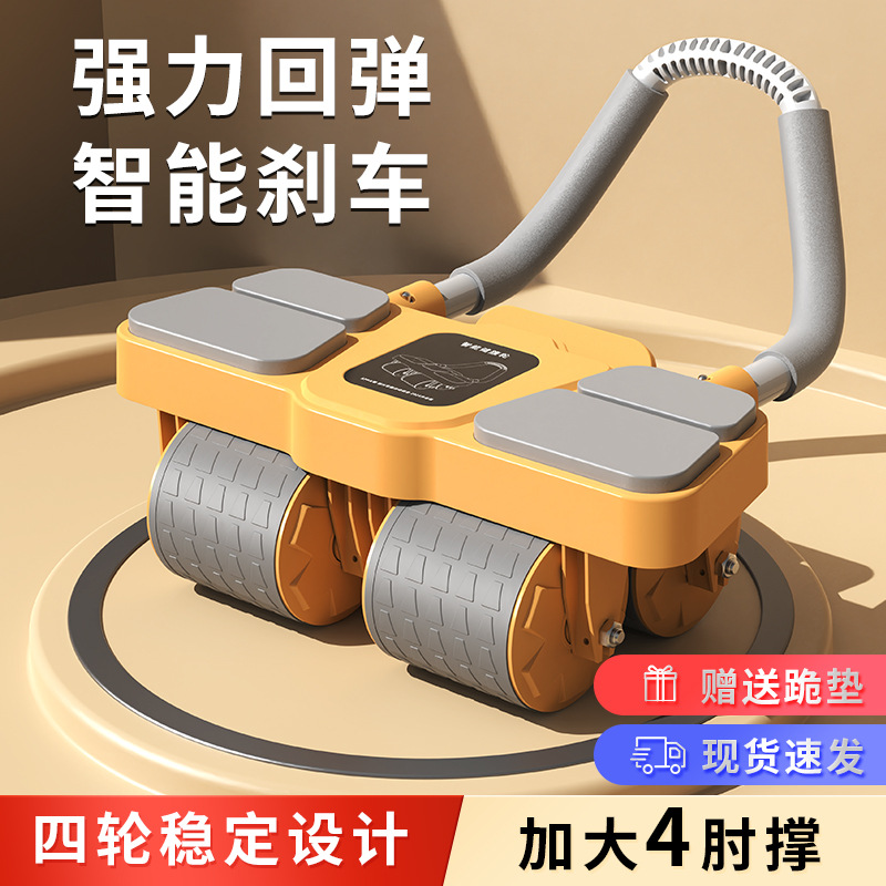New Four-wheel Elbow Support Abdominal Wheel Automatic Rebound Abdominal Muscle Training Artifact for Men and Women Home Roll Abdominal Thin Belly Fitness