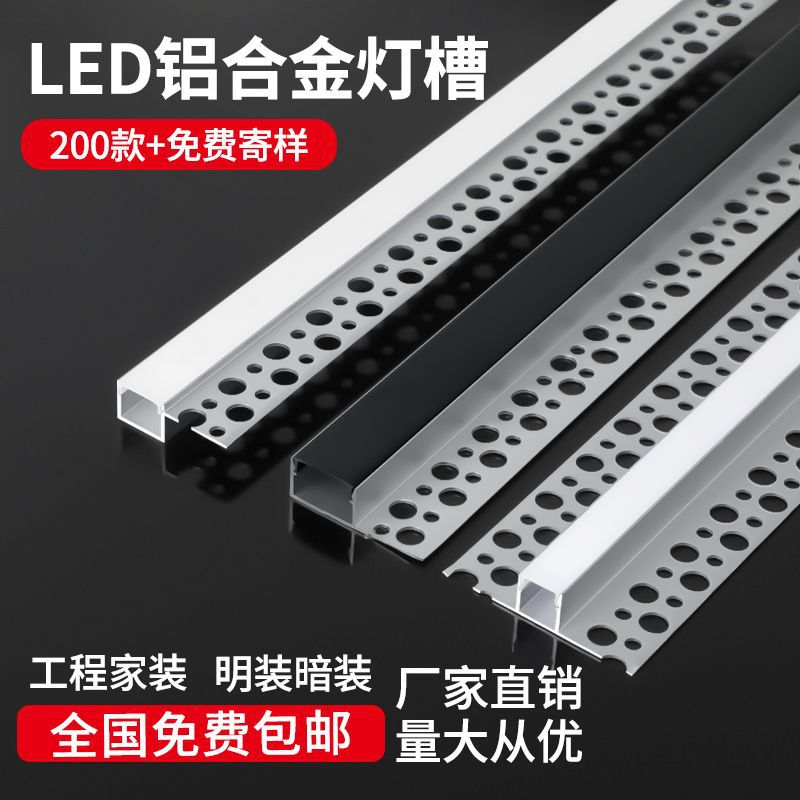 Linear light, thickened aluminum groove, aluminum alloy, double eyelid embedded type, batch gray type, main lamp, concealed installation, line running light, factory wholesale