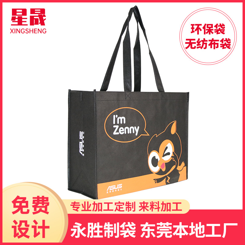Blank Drawstring Bag with Color Printing, Heat-Pressed Non-Woven Fabric Tote Bag, Laminated and Sewn Non-Woven Fabric Storage Bag