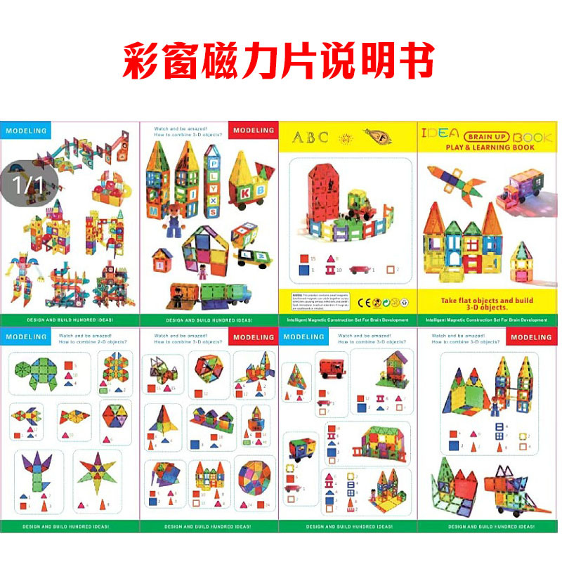 Picture of Children's large color window magnetic pieces wholesale building blocks supplementary magnetic building blocks educational toys wholesale