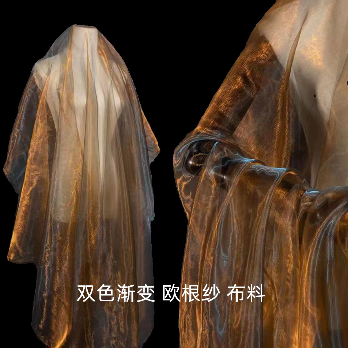 Two-color Encrypted Fantasy Organza Fabric Stage Performance Clothing Wedding Layout Kindergarten Decoration Handmade Fabric