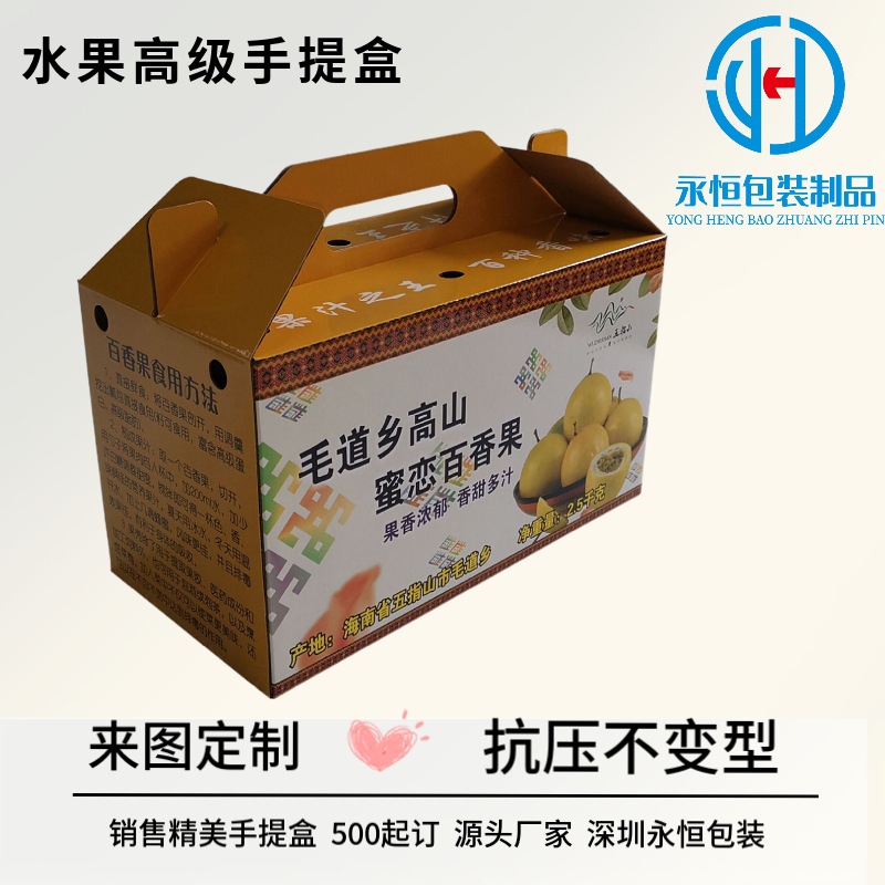 Wholesale Passion Fruit Gift Box Fruit Packaging Color Box Pressure-Resistant Can Be Printed with Logo Lychee Jackfruit Mango Suitcase
