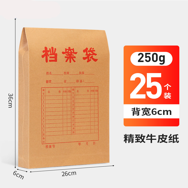 Picture of A4 Thickeneded Kraft Paper File Bag Wholesale Wood Pulp Acid-Free Paper File Storage Information Bag Cover Printing Logo