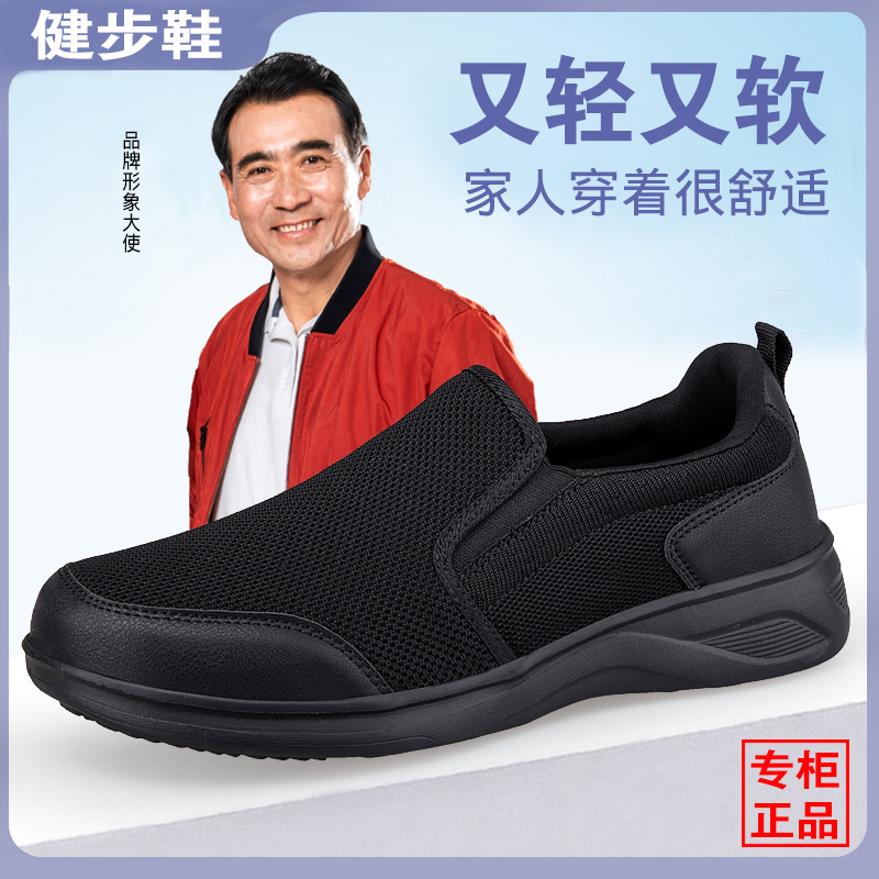 Foot Building elderly walking shoes spring deodorant breathable lightweight middle-aged and elderly parents shoes slip-on old Beijing cloth shoes