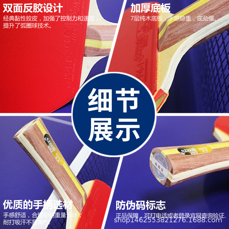 Picture of Double Happiness Table Tennis Racket 1, 2, 3, 4, 5, 6, 7, 8 and 9 Stars Single Shot Competition Professional Beginners 45 Straight Horizontal Shot