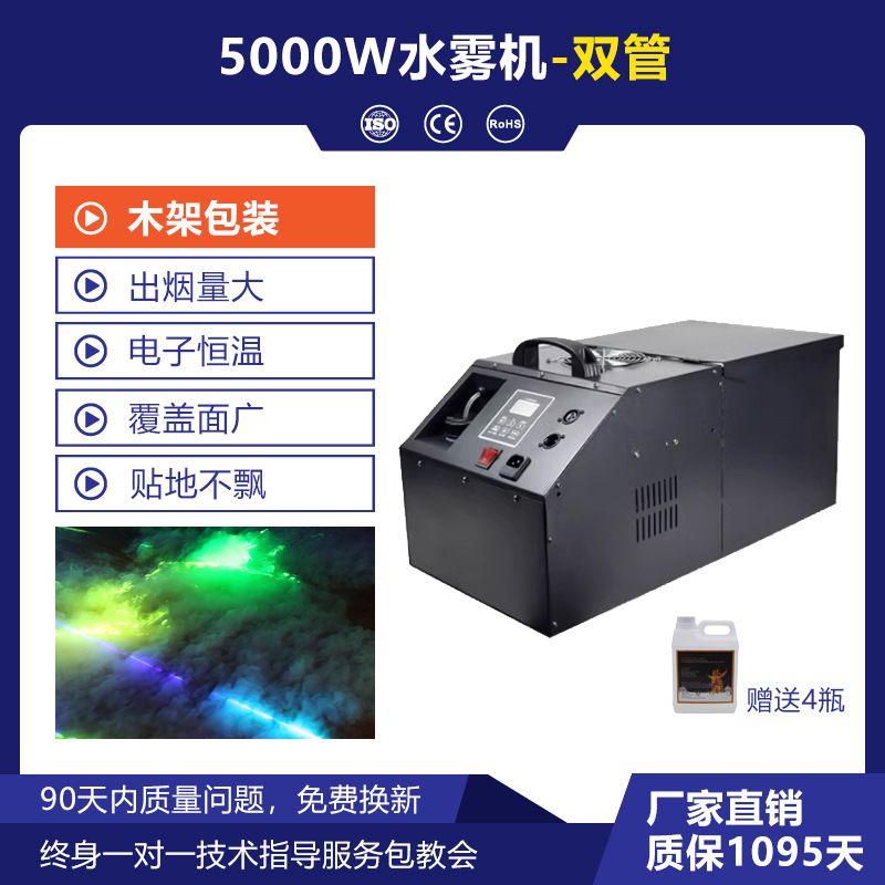 Picture of Patton high-power 3000w water mist machine wedding performance floor fog machine bar floor smoke machine stage water mist machine