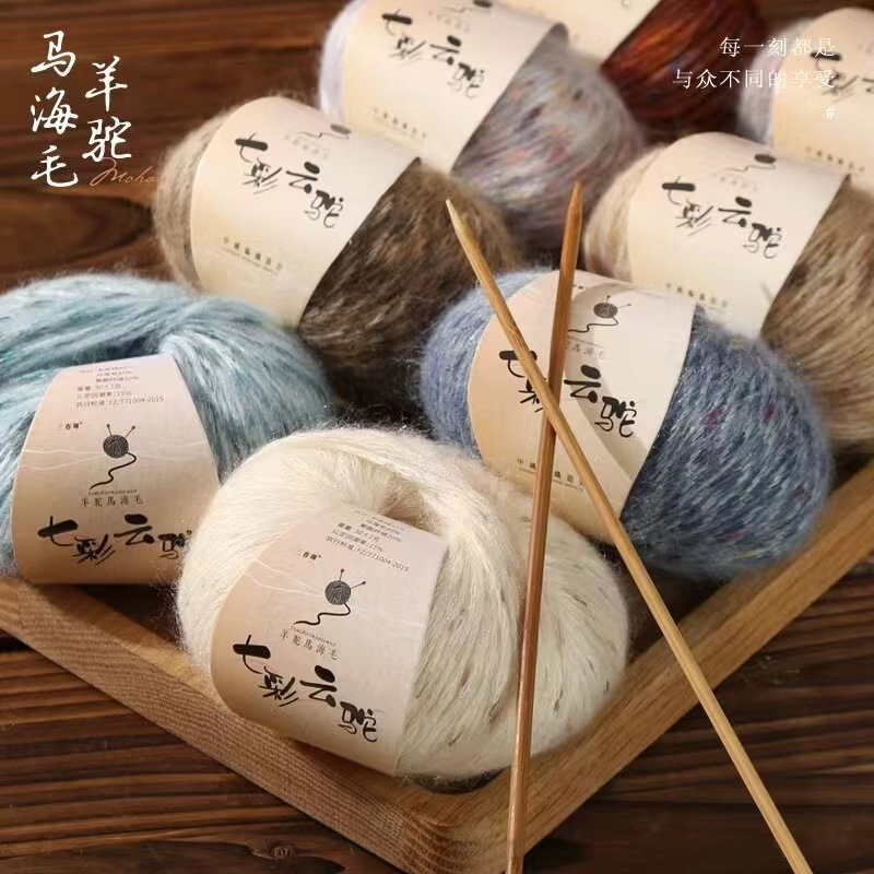 Alpaca wool knitting sweater fancy spray yarn colorful cloud camel hand knitting wool color dot scarf knitting